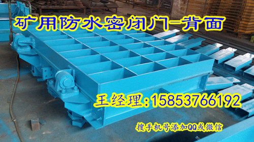 防水两用密闭门—矿井安全防水门