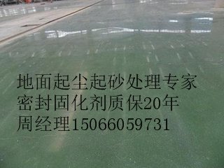 淄博桓台水泥地面修补材料哪家好