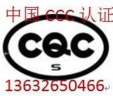 交换机CCC认证多轴旋翼无人机质检报告多轴无人机GB质检