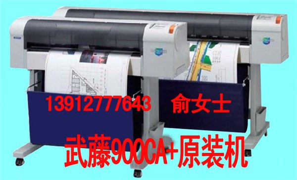 武藤900C进口原装机价格，原装机厂家直销报价