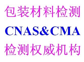 专业办理鞋类产品大底强力检测 拉伸强度测试 CNAS授权机构