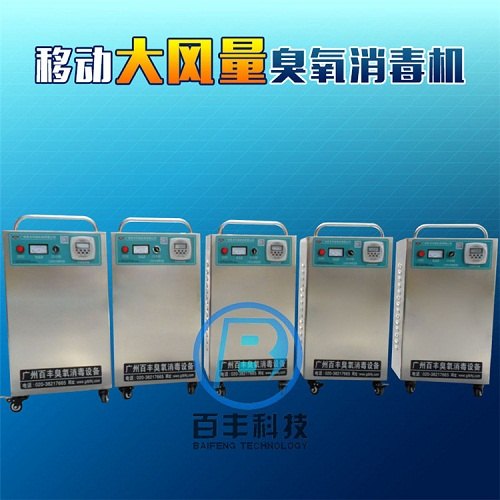 实验室专用臭氧消毒机