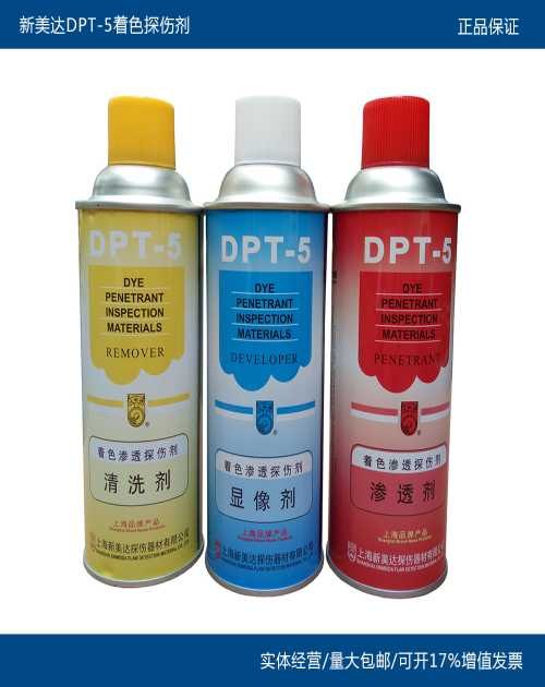 济宁DPT-5着色探伤剂价格