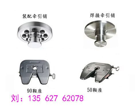 装配焊接式50/90牵引销生产报价