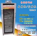 自动控温皮蛋机，松花蛋生产厂家