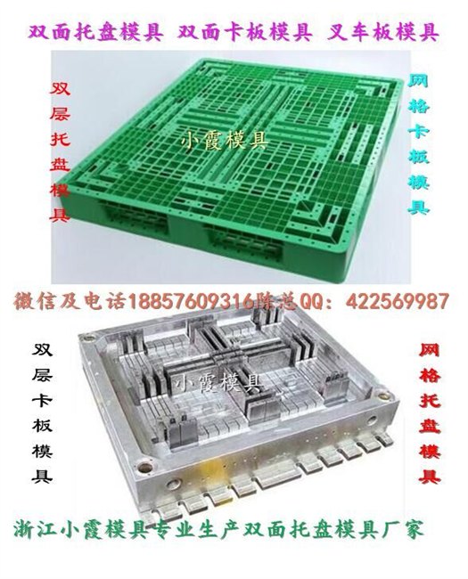 北城模具厂 1.2米双层仓垫板注射模具 1.2米川字仓垫板注射模具价位
