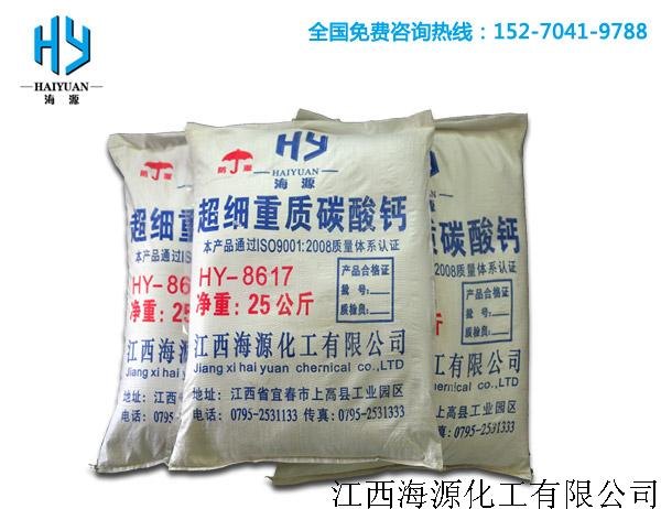 供应橡胶填充剂活性碳酸钙