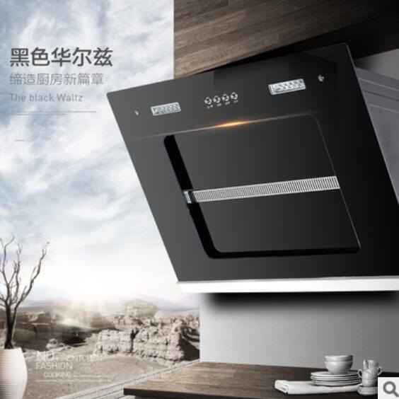 厂家批发 蒸汽自动清洗 欧式抽油烟机