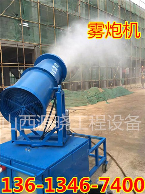 昆明雾炮机3KW桥梁降温除尘雾炮机