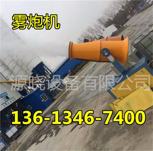 拉萨混凝土专用除尘保湿喷雾炮性能稳定
