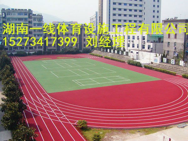 耒阳塑胶跑道造价，塑胶跑道翻新湖南一线体育设施工程有限公司
