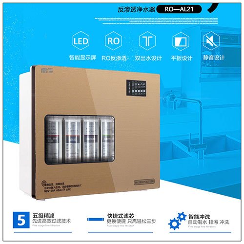 五级能量厨下弱碱RO净水器会销直饮机礼品OEN