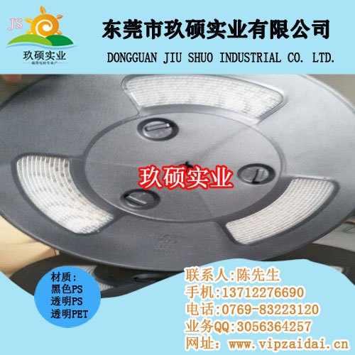重庆载带|成都载带|绵阳载带☆AAJ√玖硕载带