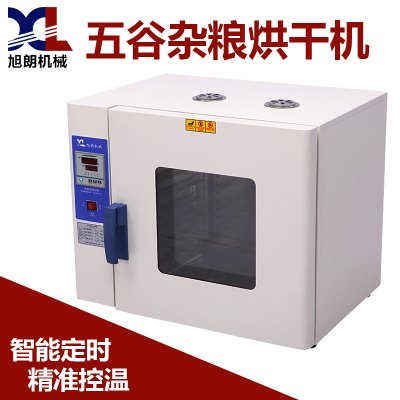 广州旭朗机械的智能数显电热鼓风干燥箱五谷杂粮低温烘焙机