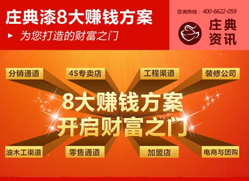 湖南地坪漆代理加盟 艺术漆招商 油漆厂家代理全年大卖