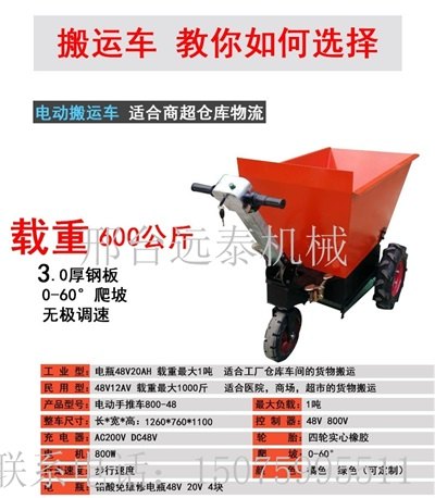 工地电动手推车翻斗车建筑专用电动手推灰斗车