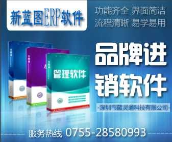 润滑油连锁管理系统软件-连锁管理系统
