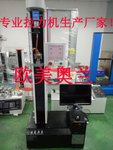 直销电线电缆拉力试验机 电线电缆拉伸试验机 端子拉脱力