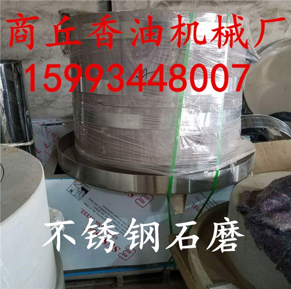 供应供应山东菏泽曹县单县电动石磨 香油设备香油晃油机麻油设备
