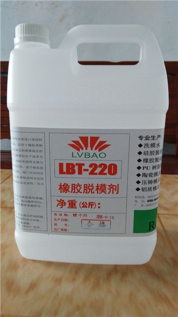 批发供应无残留橡胶制品脱模水