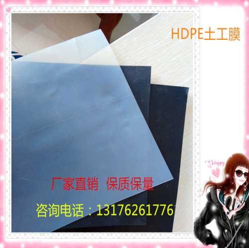 优质防渗膜用途/优质防渗膜报价