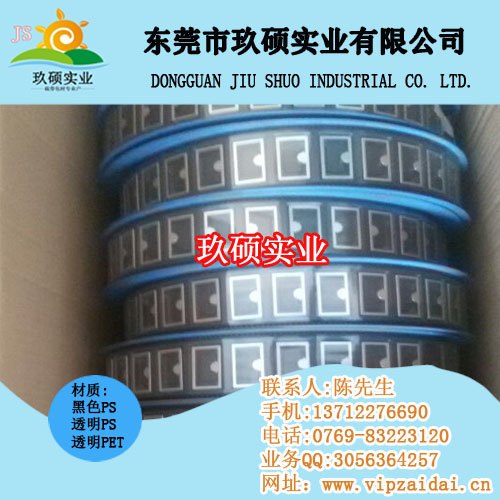 珠海载带|广州载带|中山载带|佛山载带≧AA√√玖硕载带