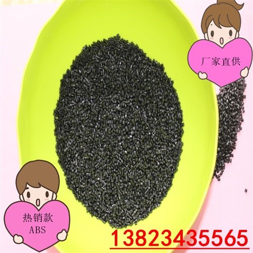 珠海PP防火注塑件专用再生料颗粒abs塑料粒子塑料造粒工厂价