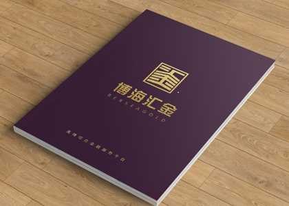 南京画册制作/南京产品画册印刷公司