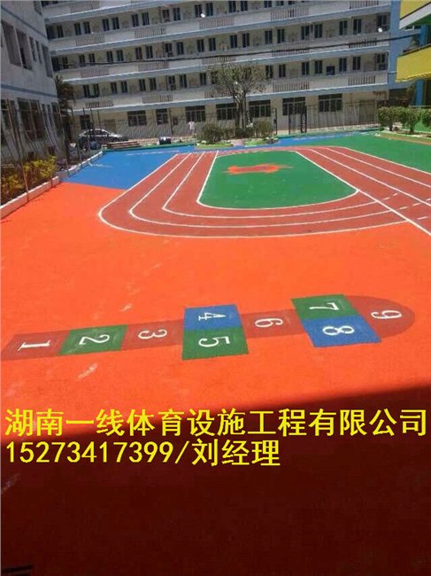 常宁市幼儿园EPDM铺设，哪家公司更专业湖南一线体育设施工程有限公司