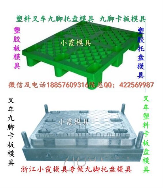 上海模具厂 大型注塑栈板模具 一米四塑胶双层托盘模具注塑模具