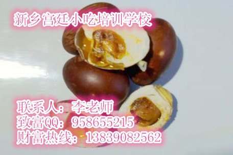 沈阳烤鸭蛋哪学习好 烤鸡翅哪里好 烤猪蹄好卖吗 