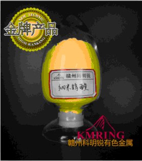 供应高纯纳米钨酸