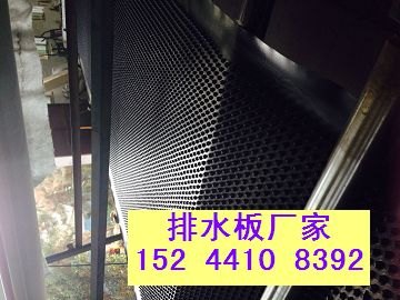 太原HDPE车库排水板厂家《包邮》20排水板价格