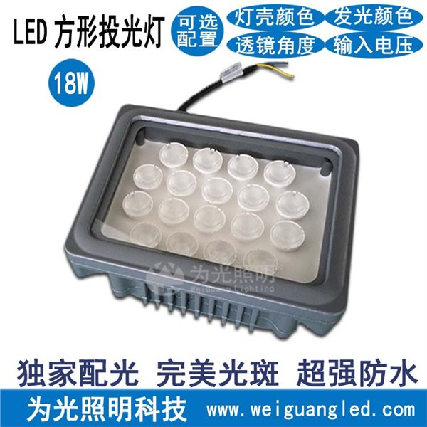 LED方形投光灯 18w大功率庭院外墙户外广告墙投射灯 led户外射灯