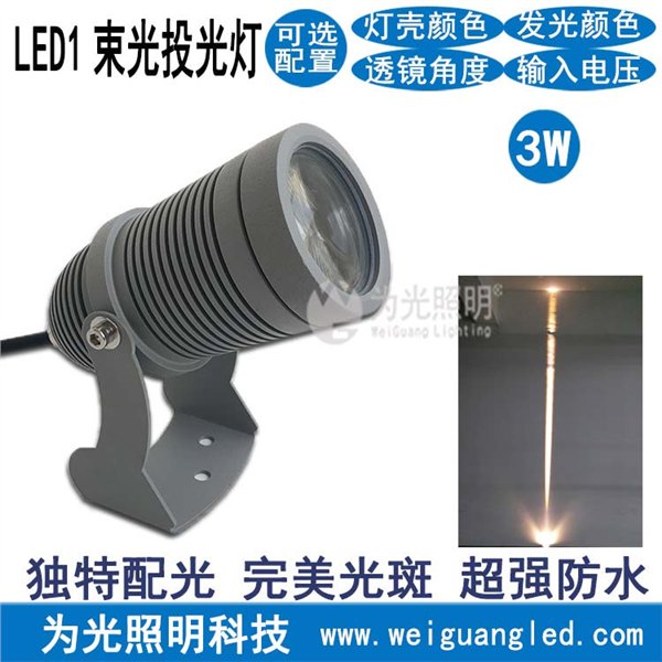 LED小圆头投光灯 聚光式户外广告背景墙照射灯 led远程投射灯 江门
