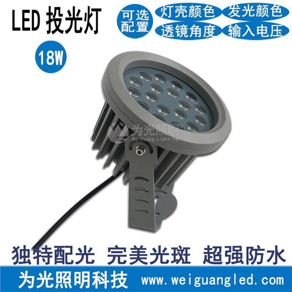 LED圆形投光灯 18w 54w户外防水远程照射灯 可调角度聚光型投射