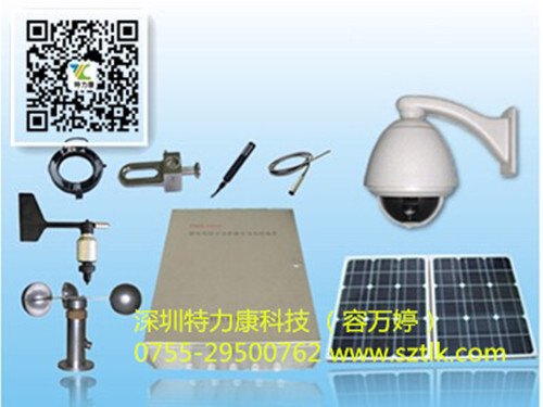 输电线路状态在线监测系统终端|技术研究及应用