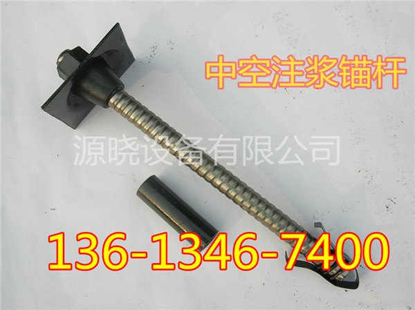 昆明大螺距螺纹结构中空注浆锚杆批发价