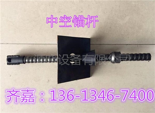 西安现货供应高质量中空注浆锚杆