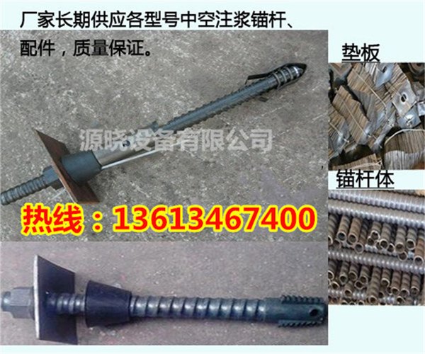 兰州煤矿锚杆自钻中空注浆锚杆零售