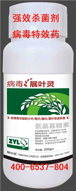 蔬菜大棚黄瓜番茄病毒病专用药黄叶卷叶专治快速恢复展叶灵