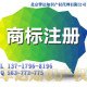 商标注册专利申请版权登记专业查询分析