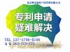 商标注册申请版权登记专利申请专业查询疑难解