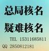 快速解决疑难核名  联系我  包您满意