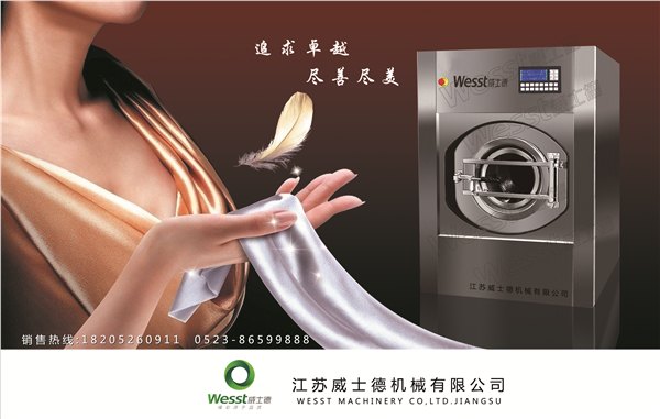 苏州刺绣厂洗衣房全自动洗脱机|布料全自动水洗