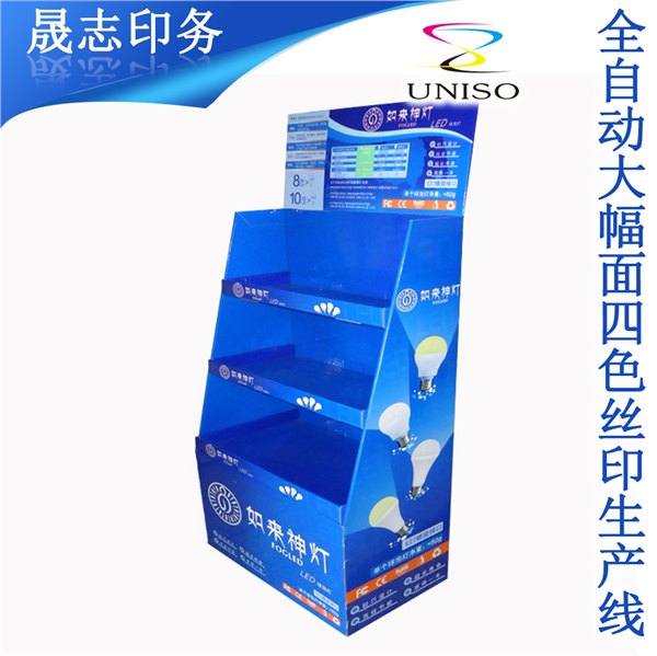 落地展架公司晟志印务