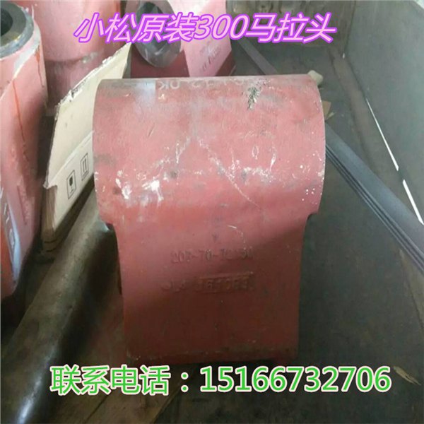 供应河北专注小松挖掘机PC300马拉头质量好