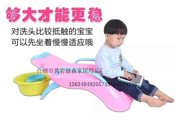 供应儿童洗头椅