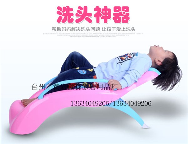 多功能塑料洗头椅