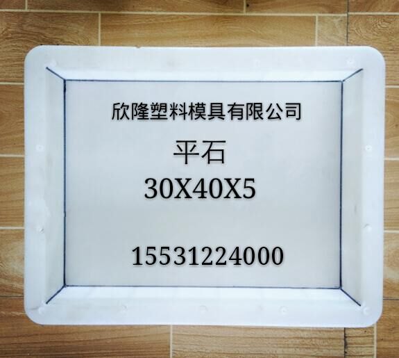 供应护坡模具|欣隆模具|平板护坡模具质量